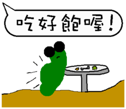 A worm 's life - chat with text frame sticker #13479922