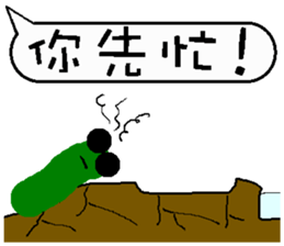 A worm 's life - chat with text frame sticker #13479926