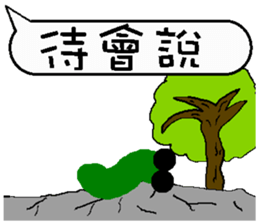 A worm 's life - chat with text frame sticker #13479929