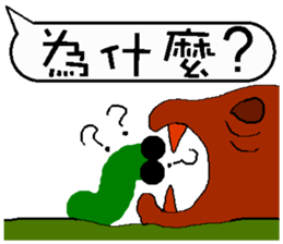 A worm 's life - chat with text frame sticker #13479930