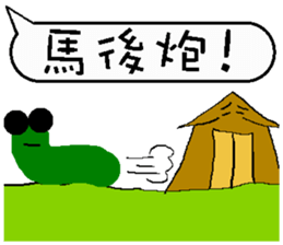 A worm 's life - chat with text frame sticker #13479934