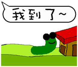A worm 's life - chat with text frame sticker #13479946