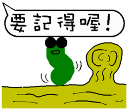A worm 's life - chat with text frame sticker #13479947