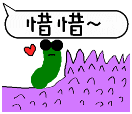 A worm 's life - chat with text frame sticker #13479948