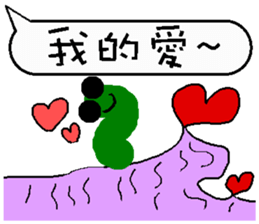 A worm 's life - chat with text frame sticker #13479949