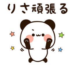 The name Risa sticker #13480272