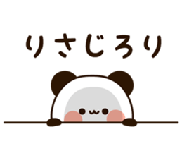 The name Risa sticker #13480274