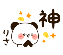 The name Risa sticker #13480286