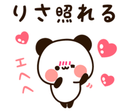 The name Risa sticker #13480291