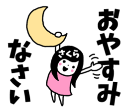 Sticker of "Sakura" sticker #13480615