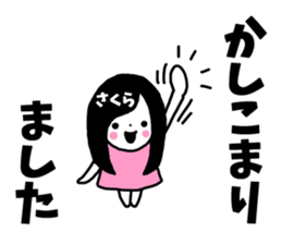 Sticker of "Sakura" sticker #13480619