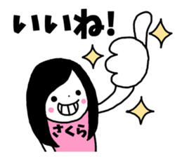 Sticker of "Sakura" sticker #13480620