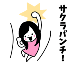 Sticker of "Sakura" sticker #13480627