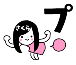 Sticker of "Sakura" sticker #13480630