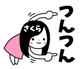 Sticker of "Sakura" sticker #13480632