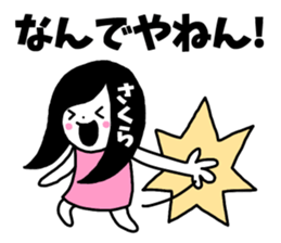 Sticker of "Sakura" sticker #13480633