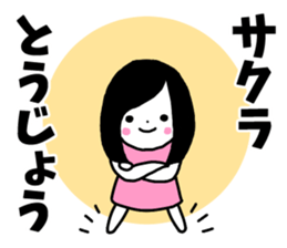 Sticker of "Sakura" sticker #13480637