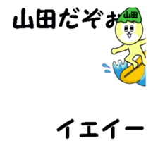 stickers for YAMADA sticker #13480843