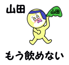 stickers for YAMADA sticker #13480844