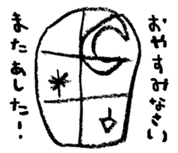 Winter Party sticker #13480952