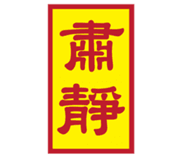 The gods bless sticker #13481224