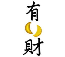 The gods bless sticker #13481225