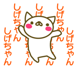 Sticker to send to love Shige-chan sticker #13481230