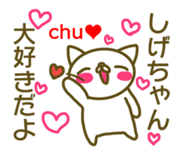 Sticker to send to love Shige-chan sticker #13481231