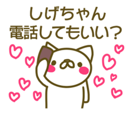 Sticker to send to love Shige-chan sticker #13481234