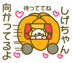 Sticker to send to love Shige-chan sticker #13481235