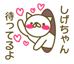 Sticker to send to love Shige-chan sticker #13481236