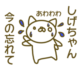 Sticker to send to love Shige-chan sticker #13481238