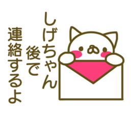 Sticker to send to love Shige-chan sticker #13481239