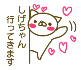 Sticker to send to love Shige-chan sticker #13481246