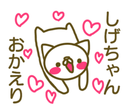 Sticker to send to love Shige-chan sticker #13481249