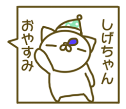 Sticker to send to love Shige-chan sticker #13481251