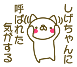 Sticker to send to love Shige-chan sticker #13481254
