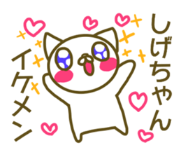 Sticker to send to love Shige-chan sticker #13481255