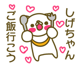 Sticker to send to love Shige-chan sticker #13481258