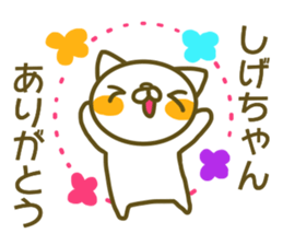 Sticker to send to love Shige-chan sticker #13481259