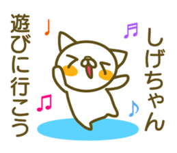 Sticker to send to love Shige-chan sticker #13481263