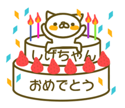 Sticker to send to love Shige-chan sticker #13481265