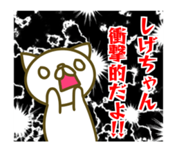 Sticker to send to love Shige-chan sticker #13481266