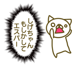 Sticker to send to love Shige-chan sticker #13481267