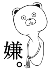 Bear of low tension sticker #13481421