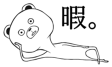 Bear of low tension sticker #13481422
