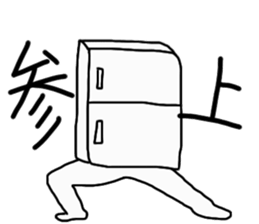 Freezer Man sticker #13481432