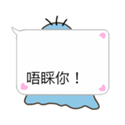 BuliBuli dialog box (Cantonese) sticker #13481948