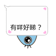 BuliBuli dialog box (Cantonese) sticker #13481954
