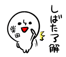 SHIBATA HUMAN sticker #13482462